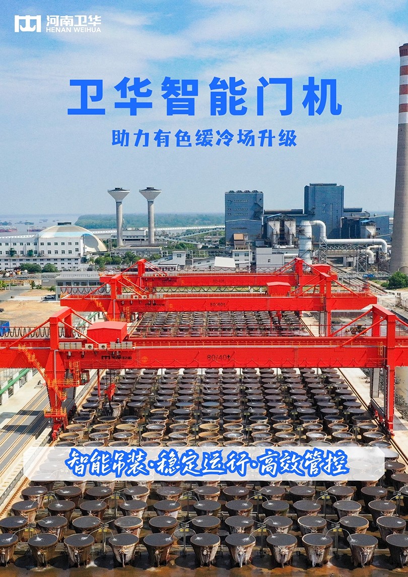 智能吊装·稳定运行·高效管控.jpg